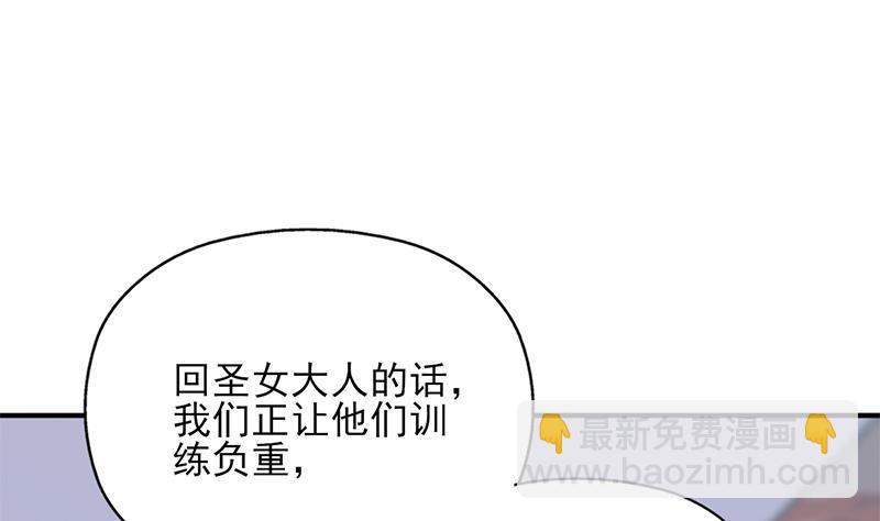 《一代诡妃》第345话 秃鹰族天行 第29页