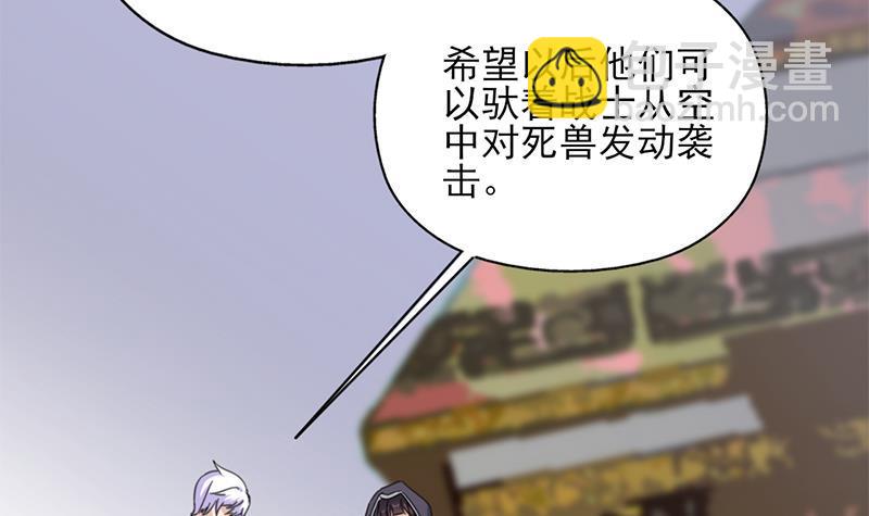 《一代诡妃》第345话 秃鹰族天行 第30页
