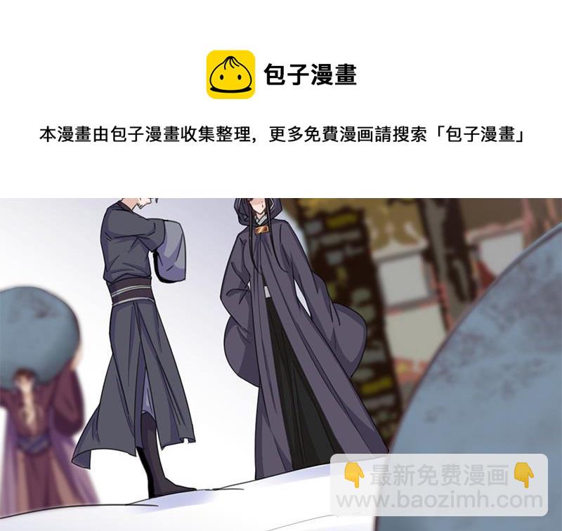 《一代诡妃》第345话 秃鹰族天行 第31页
