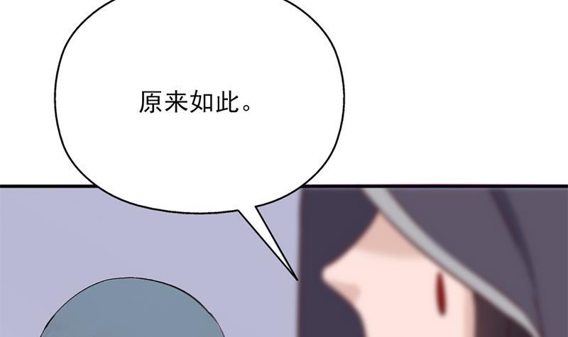 《一代诡妃》第345话 秃鹰族天行 第33页