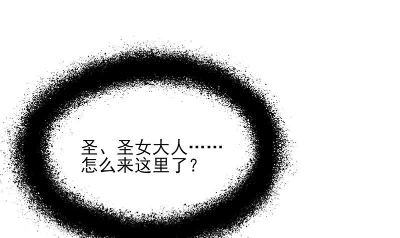 《一代诡妃》第345话 秃鹰族天行 第36页