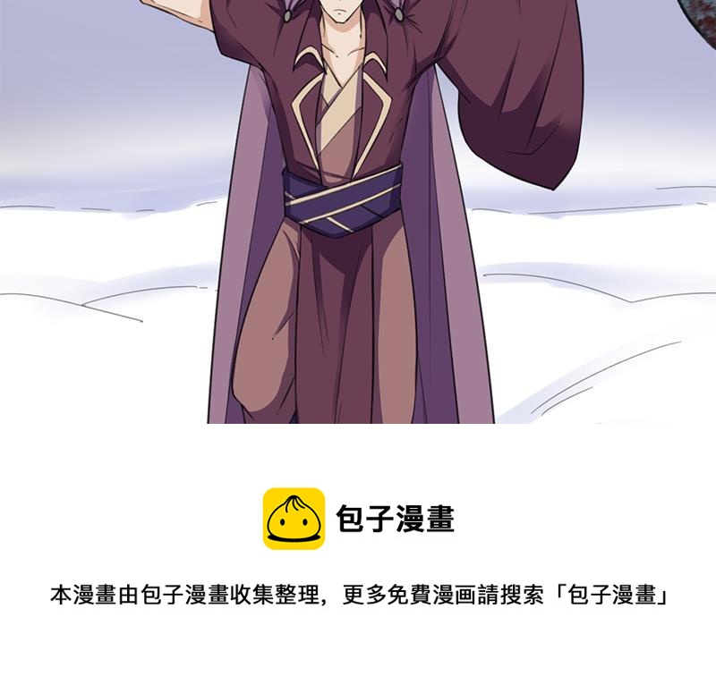 《一代诡妃》第345话 秃鹰族天行 第41页