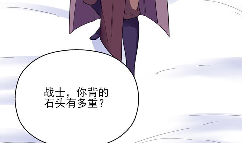 《一代诡妃》第345话 秃鹰族天行 第42页