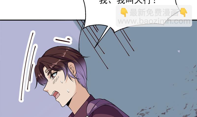 《一代诡妃》第345话 秃鹰族天行 第45页