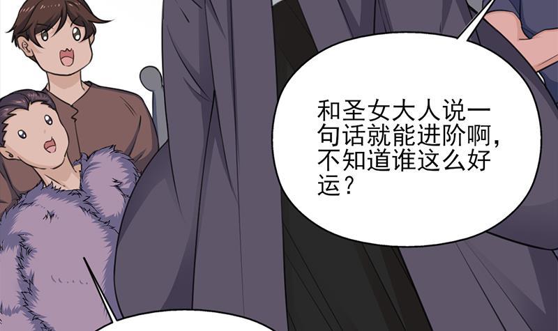 《一代诡妃》第345话 秃鹰族天行 第9页