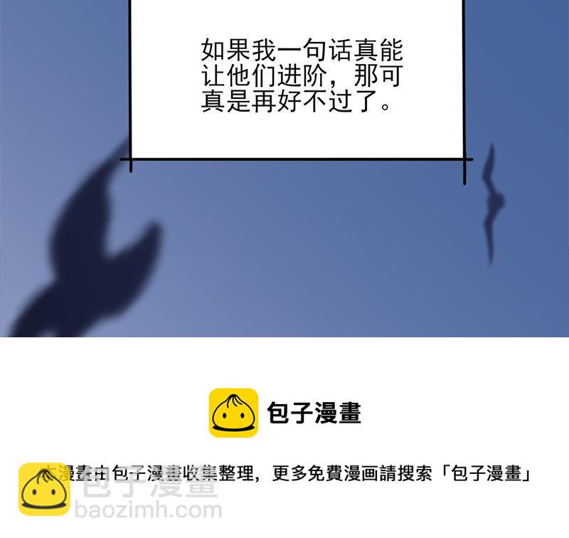 《一代诡妃》第344话 选中下一个 第11页
