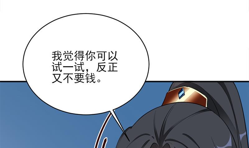 《一代诡妃》第344话 选中下一个 第16页