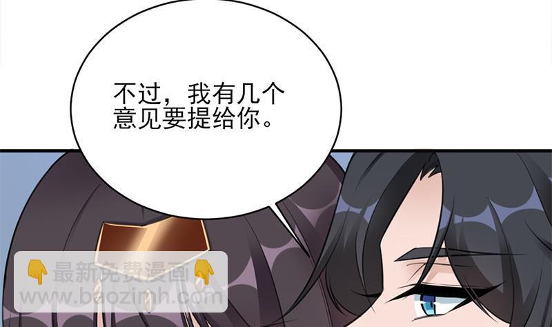 《一代诡妃》第344话 选中下一个 第19页