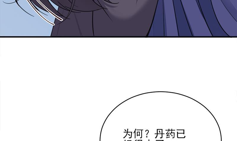 《一代诡妃》第344话 选中下一个 第24页