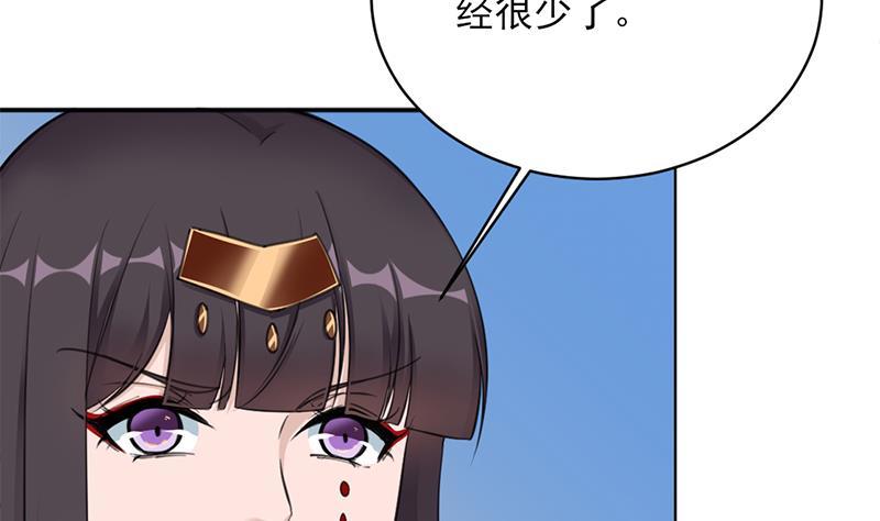 《一代诡妃》第344话 选中下一个 第25页