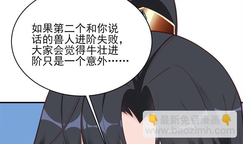 《一代诡妃》第344话 选中下一个 第27页