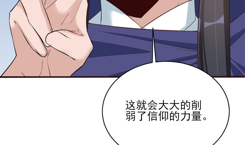 《一代诡妃》第344话 选中下一个 第29页