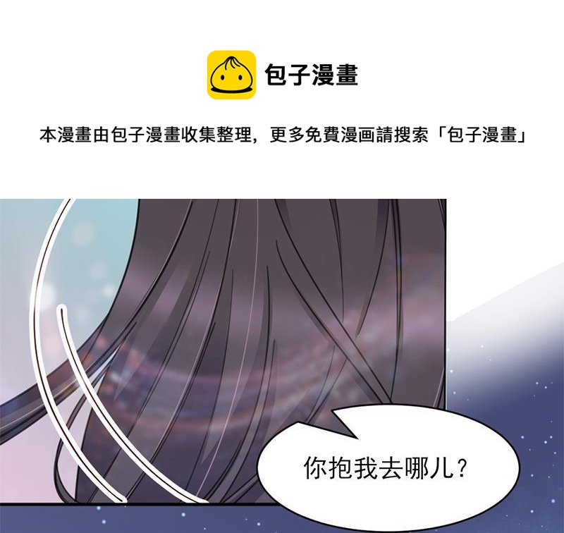《一代诡妃》第344话 选中下一个 第31页