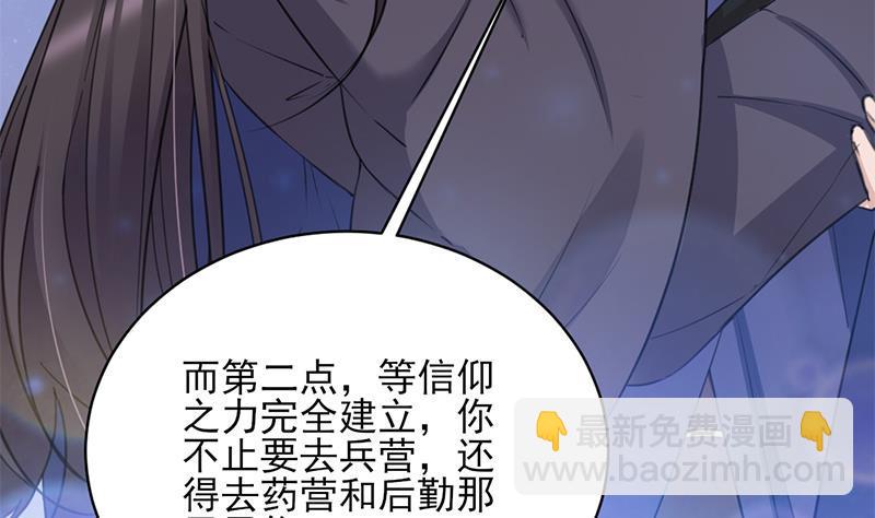 《一代诡妃》第344话 选中下一个 第34页