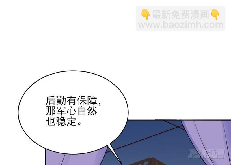 《一代诡妃》第344话 选中下一个 第37页