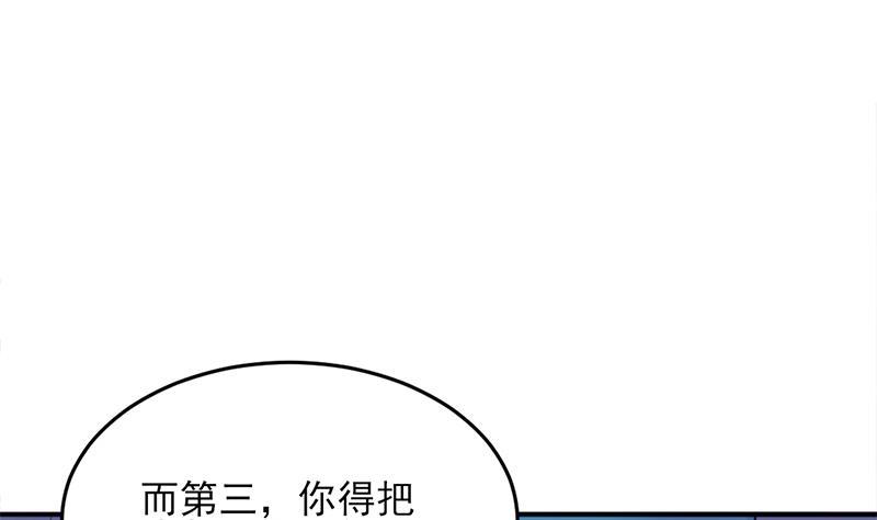 《一代诡妃》第344话 选中下一个 第40页