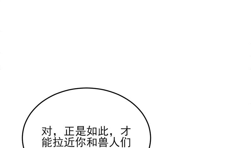 《一代诡妃》第344话 选中下一个 第44页