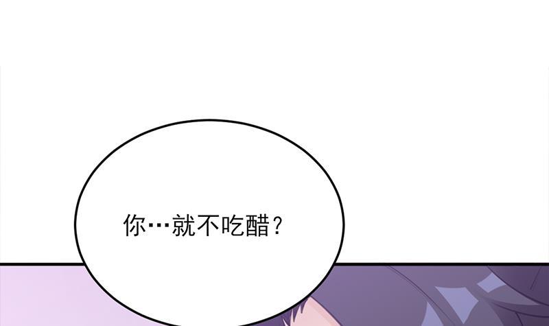 《一代诡妃》第344话 选中下一个 第48页