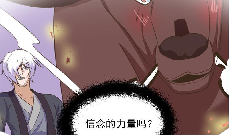 《一代诡妃》第344话 选中下一个 第4页