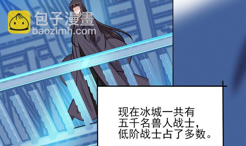 《一代诡妃》第344话 选中下一个 第8页