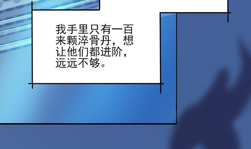 《一代诡妃》第344话 选中下一个 第9页