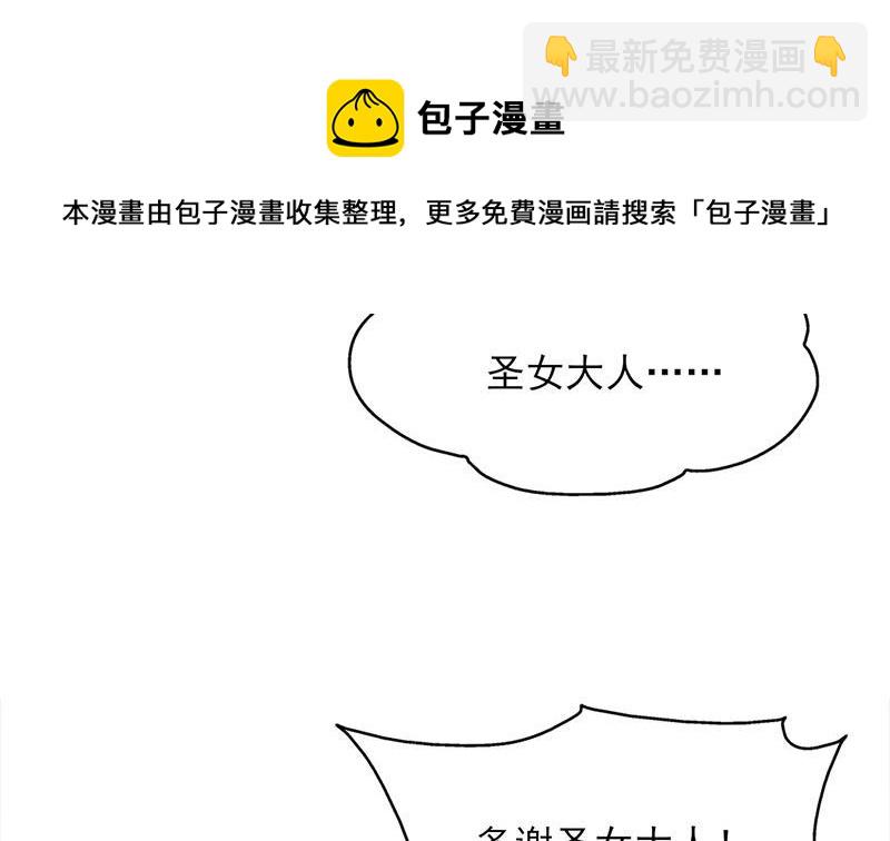 《一代诡妃》第348话 福星 第11页