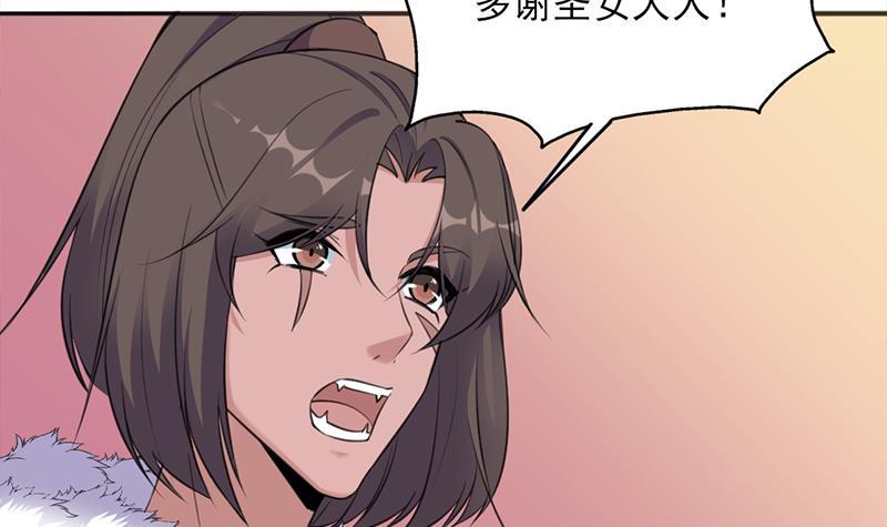 《一代诡妃》第348话 福星 第12页