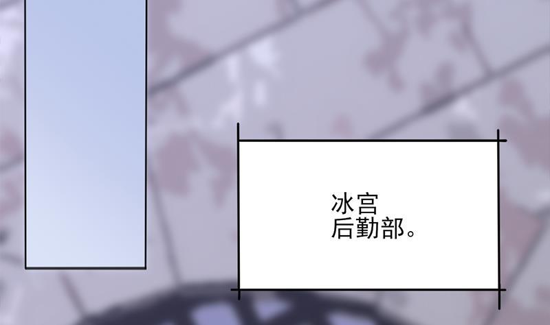 《一代诡妃》第348话 福星 第14页