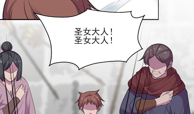 《一代诡妃》第348话 福星 第22页