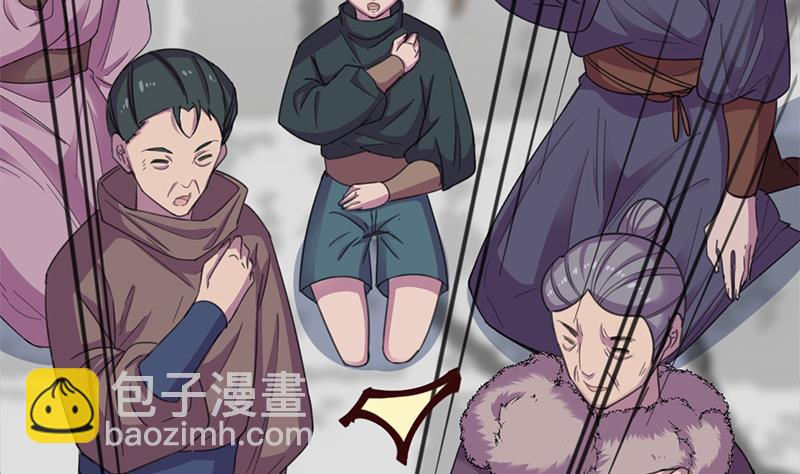 《一代诡妃》第348话 福星 第23页