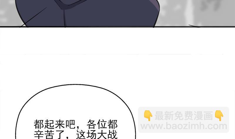 《一代诡妃》第348话 福星 第26页