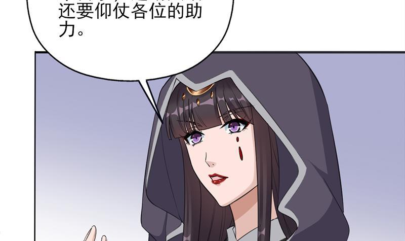 《一代诡妃》第348话 福星 第27页