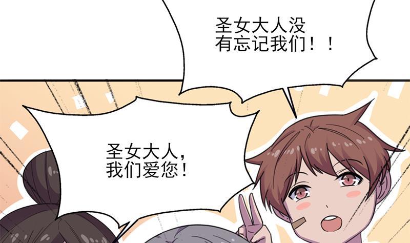 《一代诡妃》第348话 福星 第29页