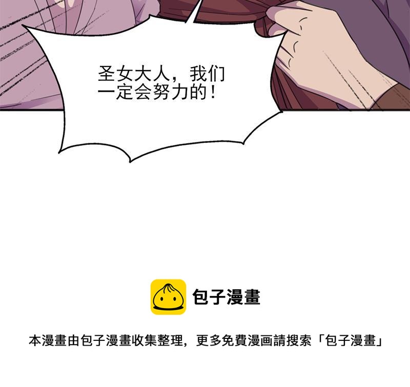 《一代诡妃》第348话 福星 第31页