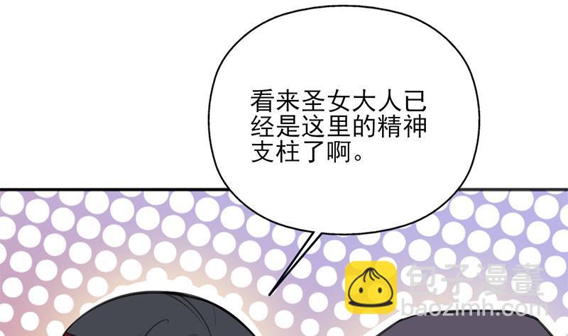 《一代诡妃》第348话 福星 第32页