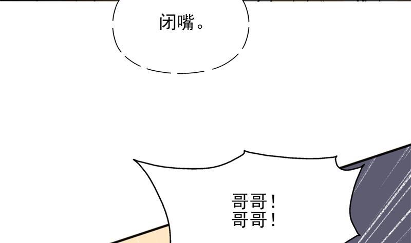 《一代诡妃》第348话 福星 第34页