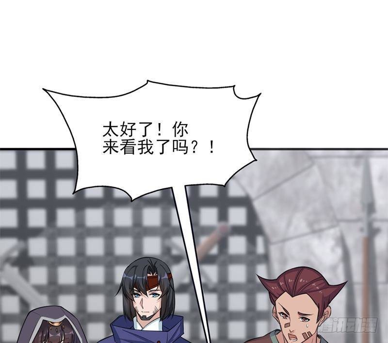 《一代诡妃》第348话 福星 第37页