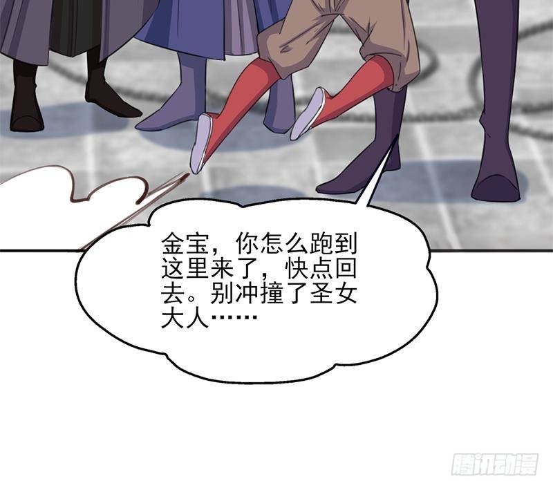 《一代诡妃》第348话 福星 第39页