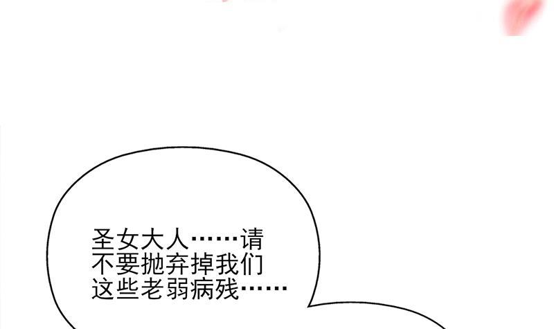 《一代诡妃》第348话 福星 第3页