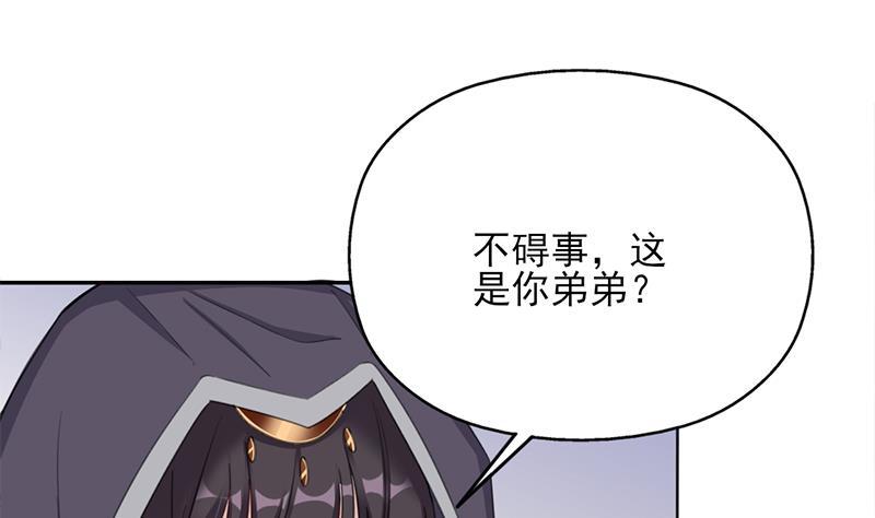《一代诡妃》第348话 福星 第40页