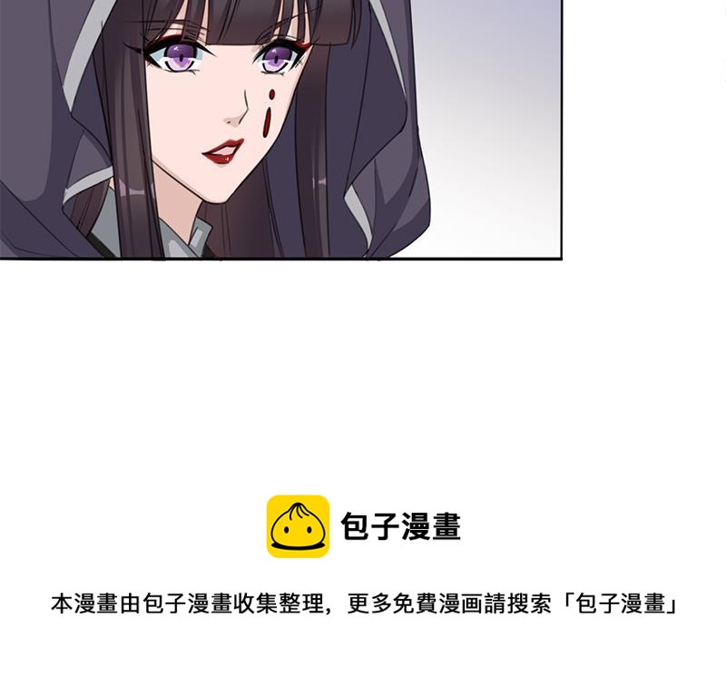 《一代诡妃》第348话 福星 第41页