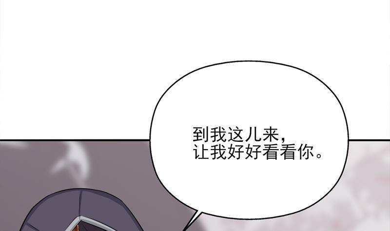 《一代诡妃》第348话 福星 第49页