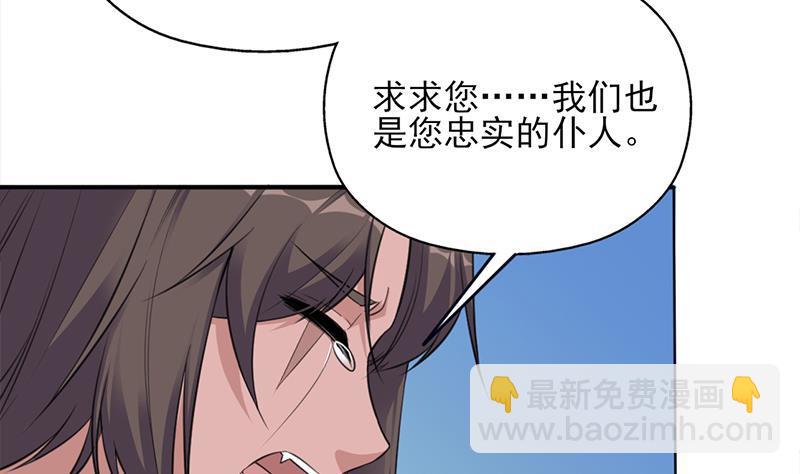 《一代诡妃》第348话 福星 第4页