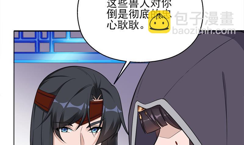 《一代诡妃》第348话 福星 第6页