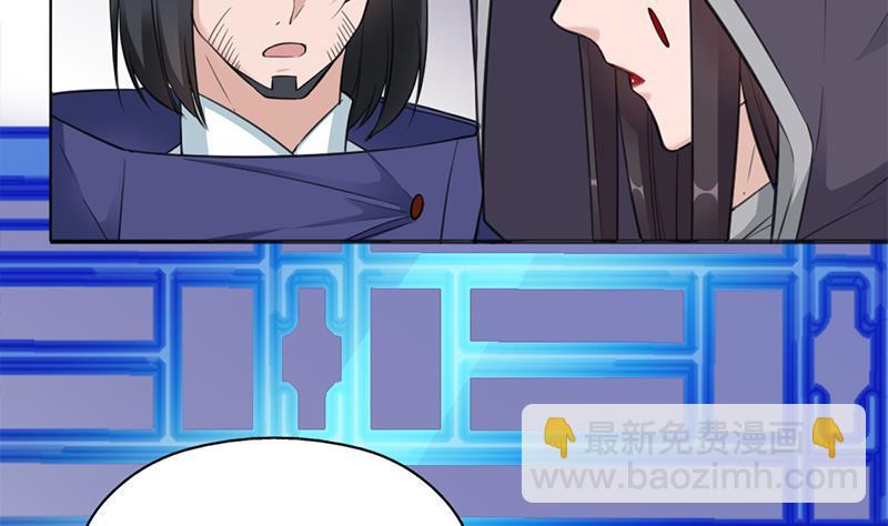 《一代诡妃》第348话 福星 第7页