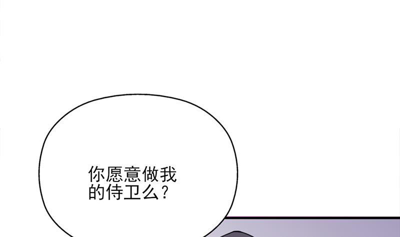 《一代诡妃》第349话 真正的福星！ 第13页