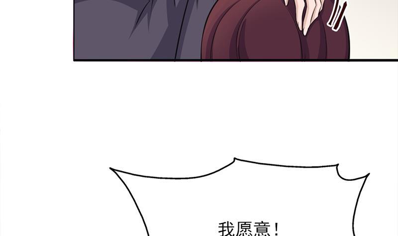 《一代诡妃》第349话 真正的福星！ 第15页
