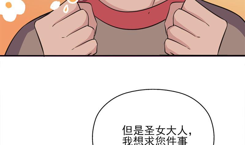 《一代诡妃》第349话 真正的福星！ 第18页