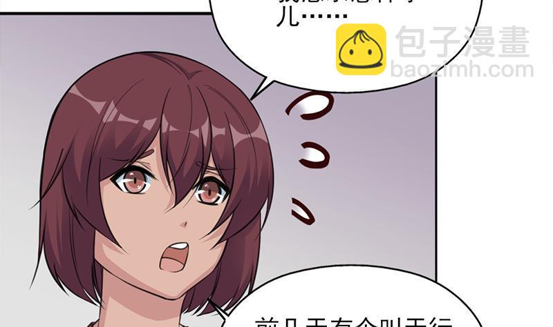 《一代诡妃》第349话 真正的福星！ 第19页