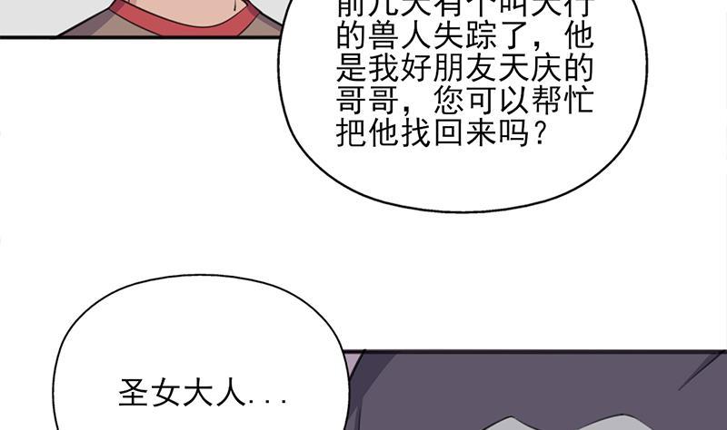《一代诡妃》第349话 真正的福星！ 第20页
